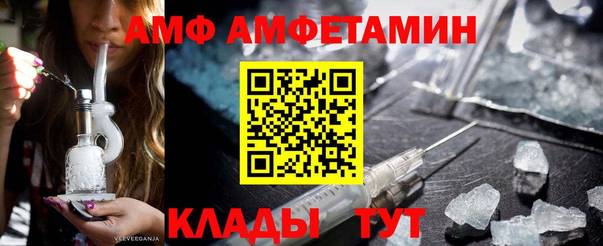Амфетамин 97%  Вход с VPN  Amphetamine  Нововоронеж 