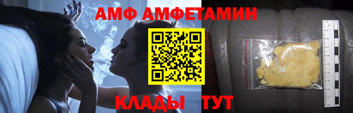 АМФЕТАМИН 98% Нововоронеж