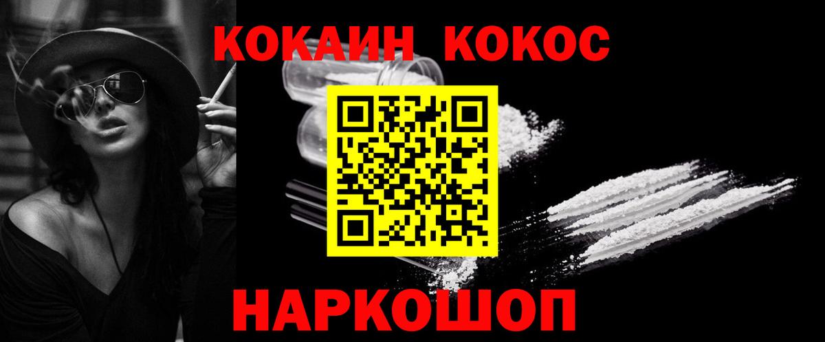 Cocaine Колумбийский  как найти закладки  Нововоронеж  Вход с VPN 