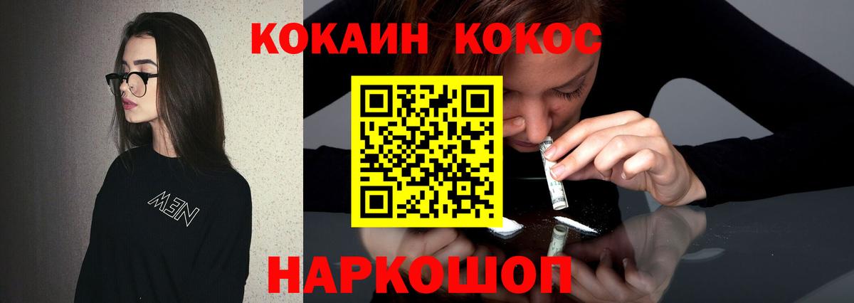 КОКАИН VHQ Нововоронеж