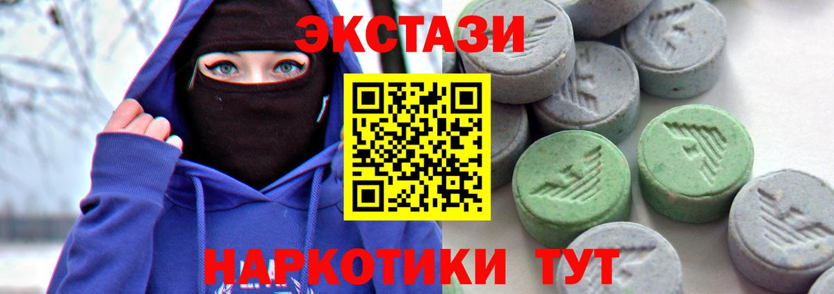 Ecstasy 99%  ЭКСТАЗИ  Вход с VPN  Нововоронеж  ЭКСТАЗИ VHQ 