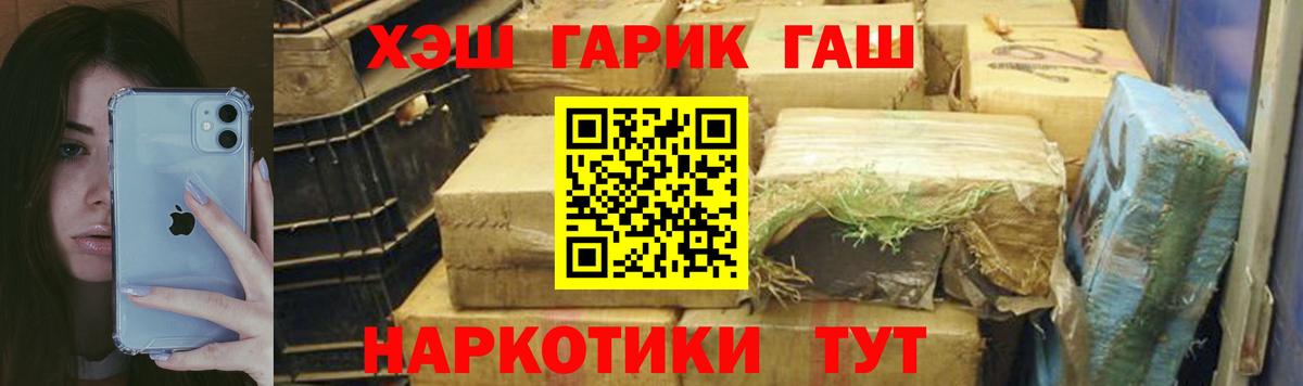 ГАШ хэш Нововоронеж
