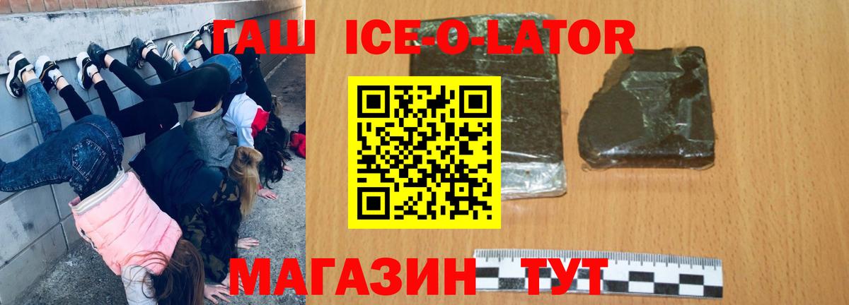 Нововоронеж  ГАШ hashish  ГАШИШ убойный  Вход с VPN 