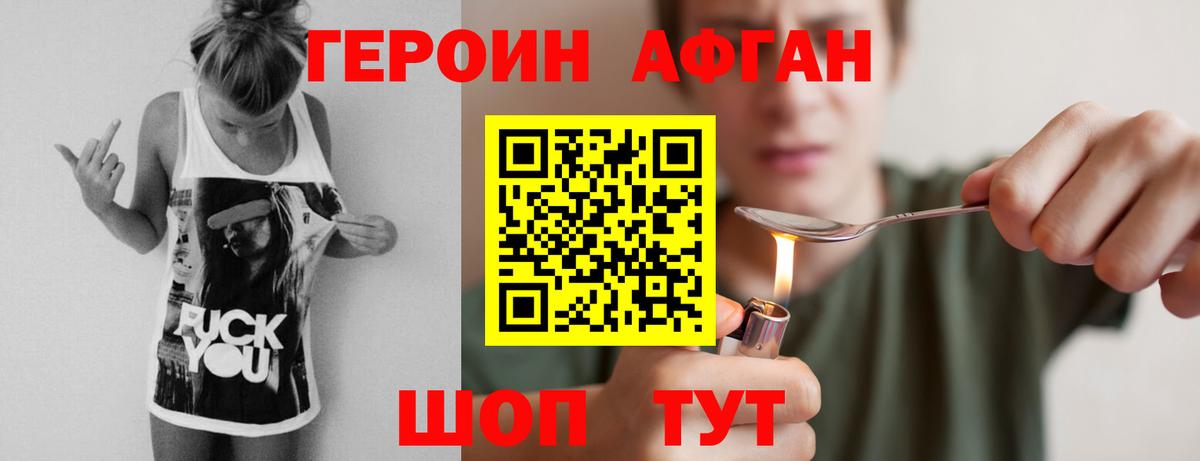 Нововоронеж  ГЕРОИН Heroin  Вход с VPN 
