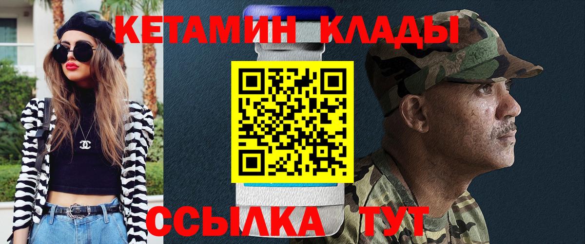 КЕТАМИН VHQ  КЕТАМИН ketamine  Вход с VPN  Нововоронеж 