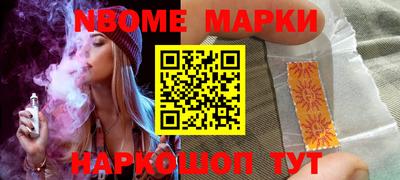 марки nbome Чапаевск