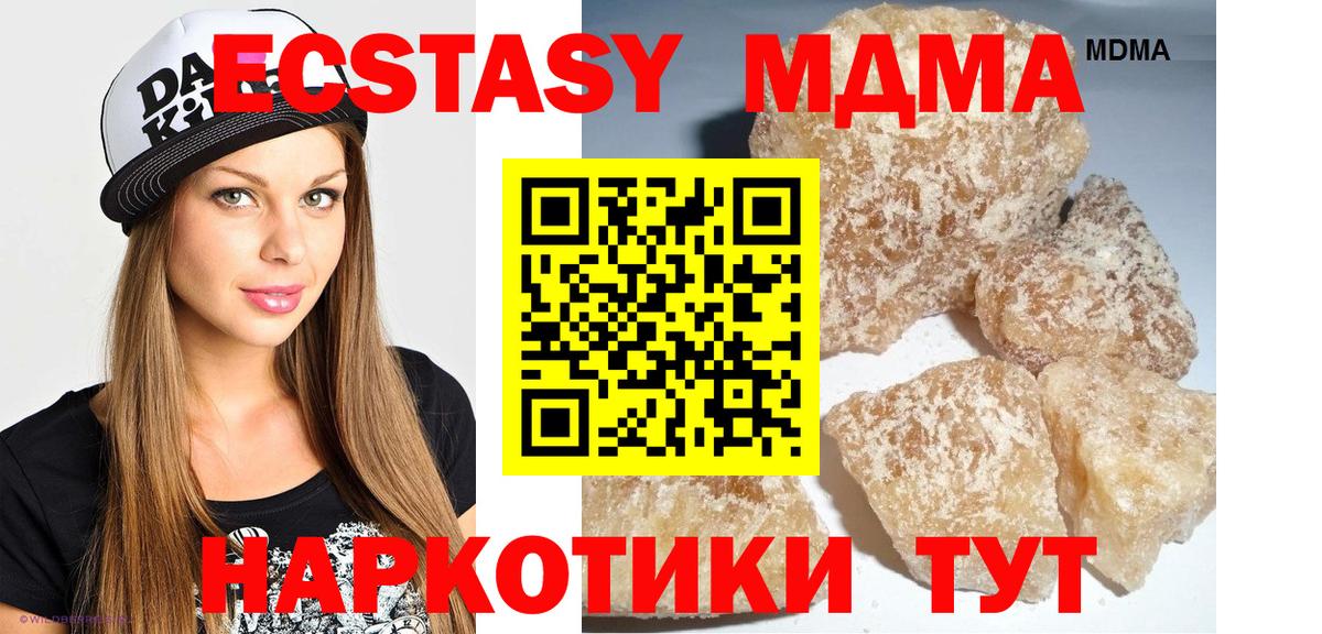 Нововоронеж  MDMA  Вход с VPN  MDMA VHQ  МДМА молли 