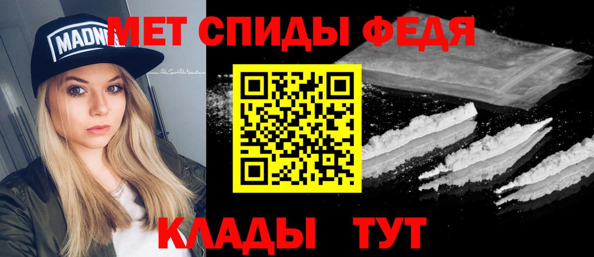 МЕТАМФЕТАМИН винт Нововоронеж
