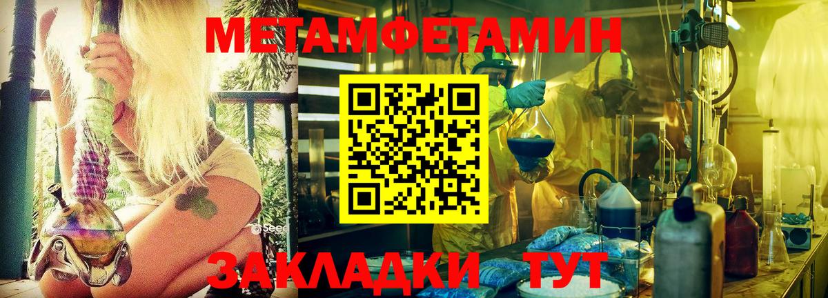 МЕТАМФЕТАМИН Декстрометамфетамин 99.9%  МЕТАМФЕТАМИН Декстрометамфетамин 99.9%  Нововоронеж  Первитин  Вход с VPN 