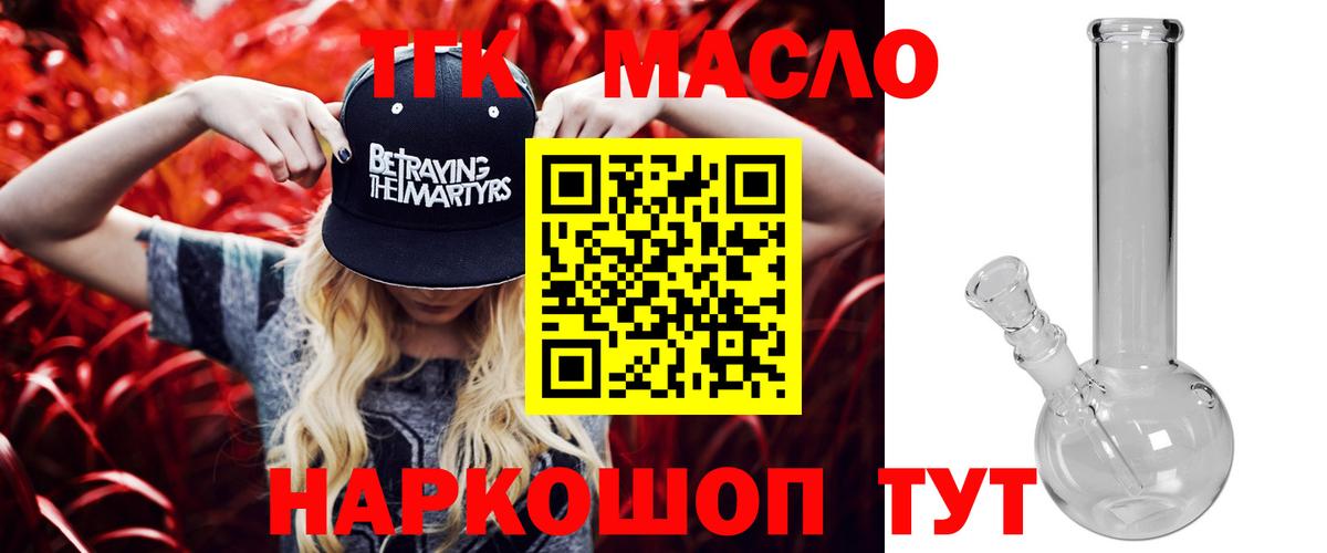 ТГК концентрат  цены   Нововоронеж  Вход с VPN  Дистиллят ТГК концентрат 